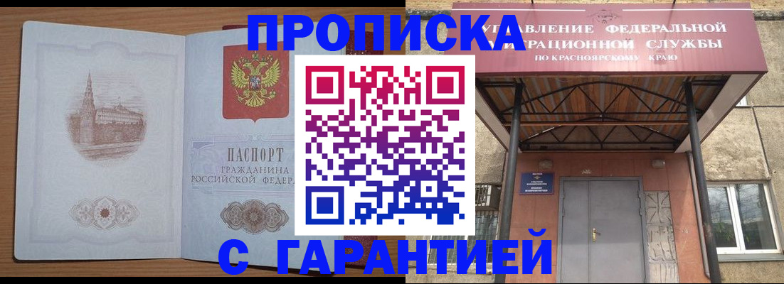 временная регистрация недорого в Фролово