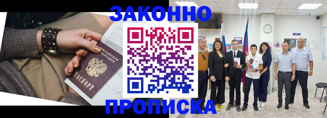 временная регистрация купить в Фролово