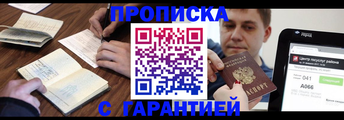 временная регистрация госуслуги в Фролово