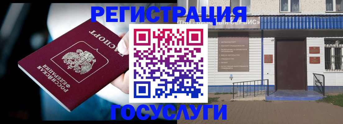 прописка штамп в Фролово