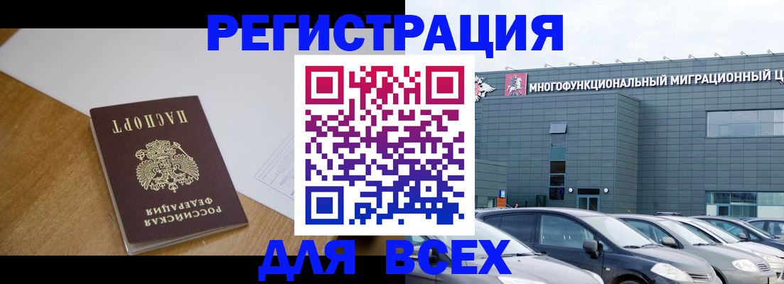 временная регистрация 2025 в Фролово