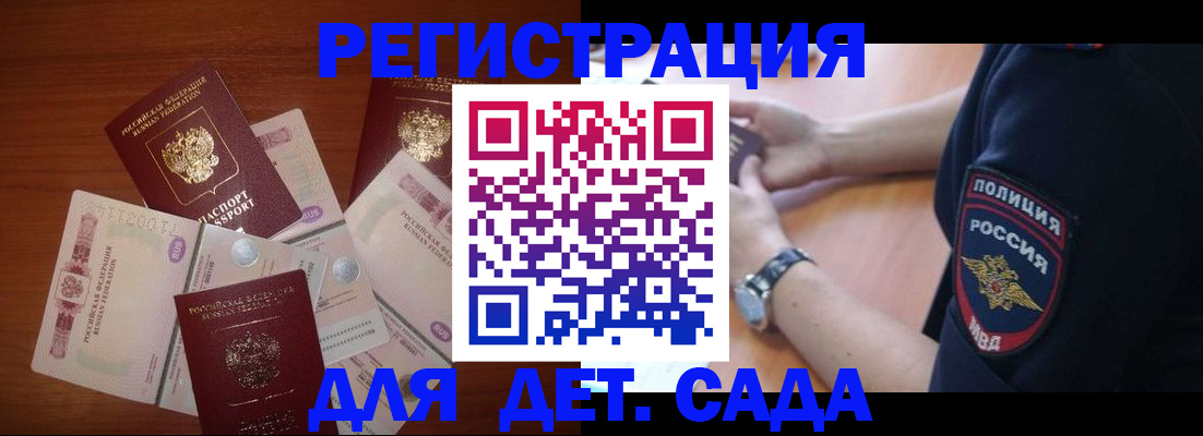 прописка для кредита в Фролово
